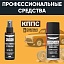 Очиститель стёкол КППС SPRAY (110мл) + Проникающая смазка КППС-КА (210мл)